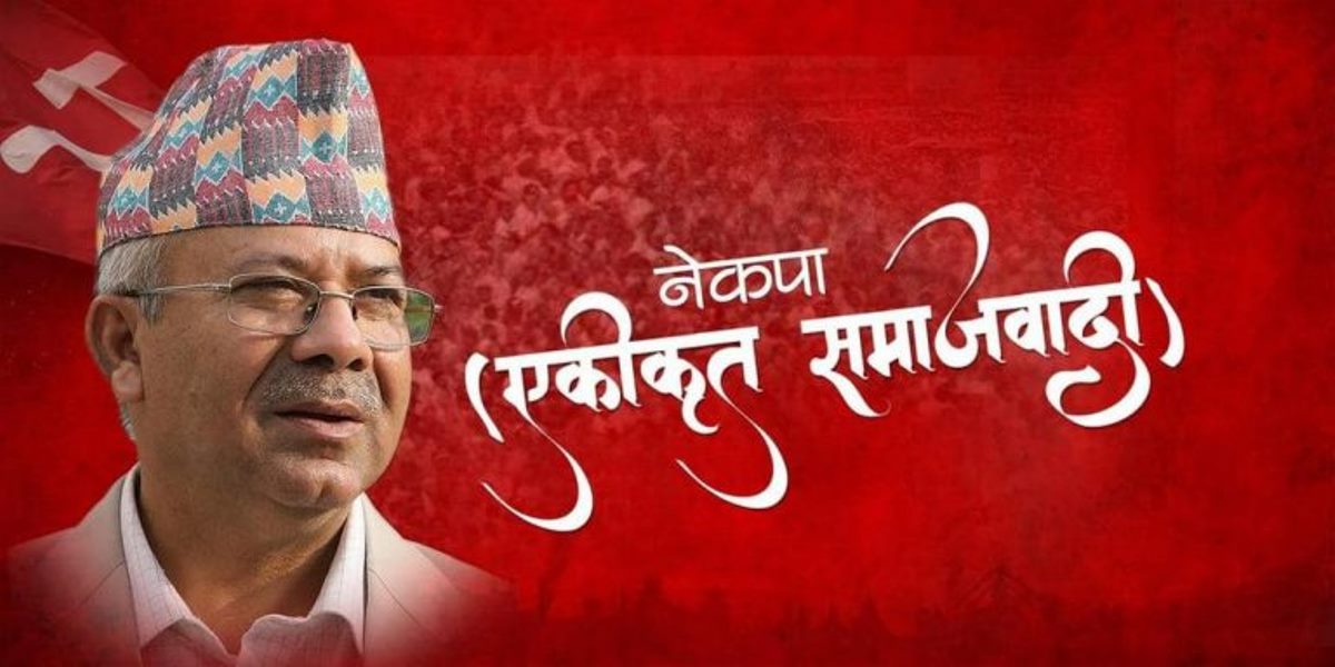 सिट भागबण्डा नेकपा एकीकृत समाजवादीको भागमा  अहिलेसम्म १७ सिट