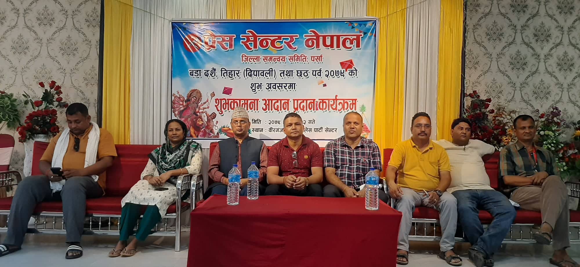 प्रेस सेन्टर पर्साको आयोजनामा दशैं, तिहार, दिपावली तथा छठ पर्वको शुभकामना अदान प्रदान कार्यक्रम सम्पन्न