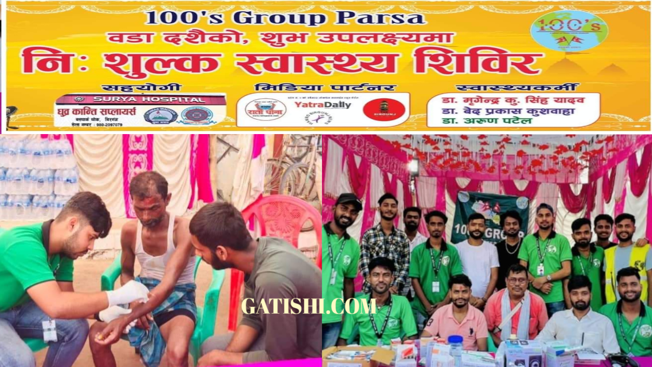 हन्ड्रेडस ग्रुप पर्सा द्वारा दुई दिने निशुल्क स्वास्थ्य शिविर सम्पन्न