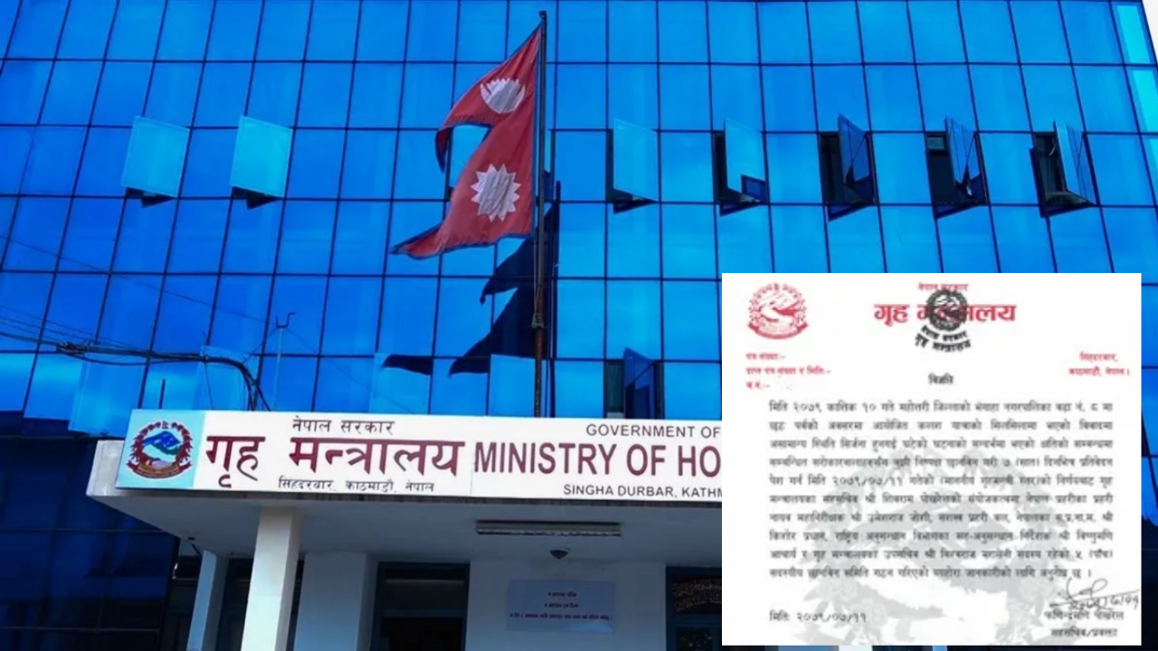 महोत्तरी झडपबारे छानबिन गर्न समिति गठन