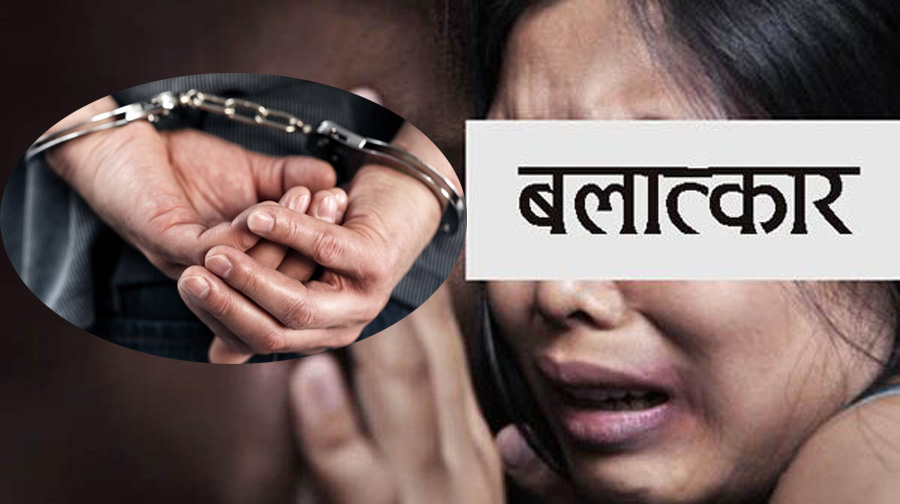 हाेटल दरवारमा दुई बालिका बलात्कृत : बन्धक बनाएर जबरजस्ती गरेकाे अभियाेगमा चारजना पक्राउ