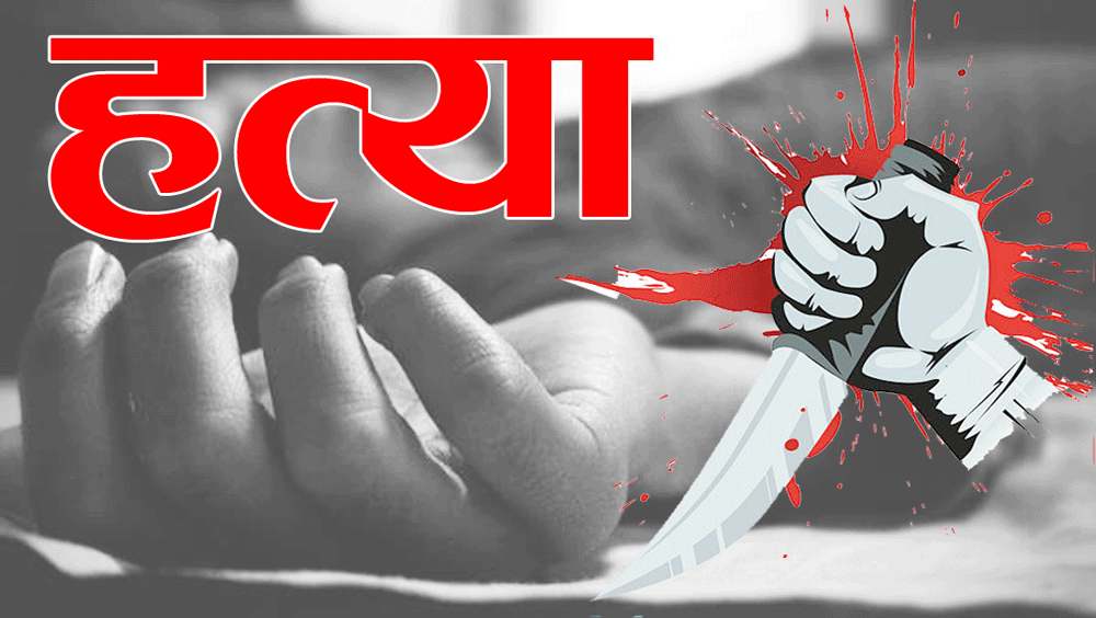 दाङमा श्रीमतीको हत्या गरी श्रीमनले गरे आत्महत्या