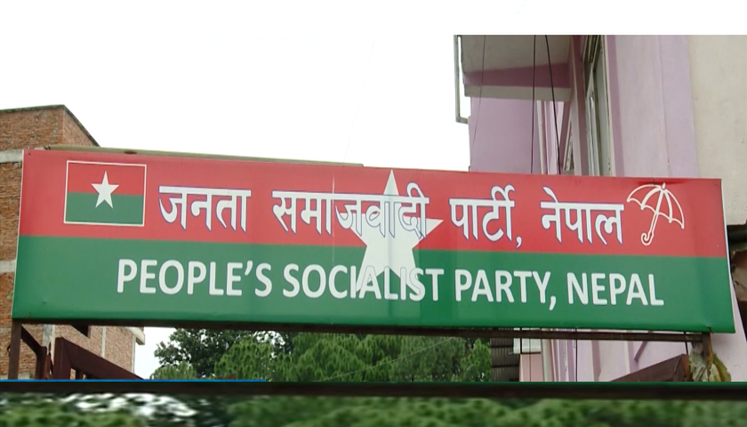 चुनावमा अन्तर्घात गरेको भन्दै ८० जनालाई कारबाही गर्न सिफारिस