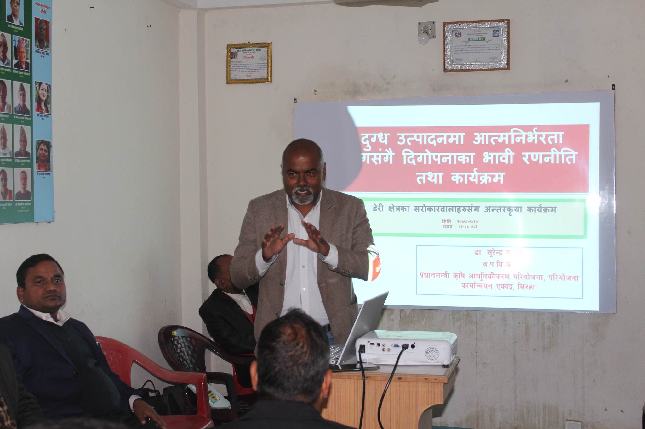 प्रदेश दुग्ध विकास वोर्डको आयोजनामा बारामा एक दिने अन्तरक्रिया कार्यक्रम सम्पन्न