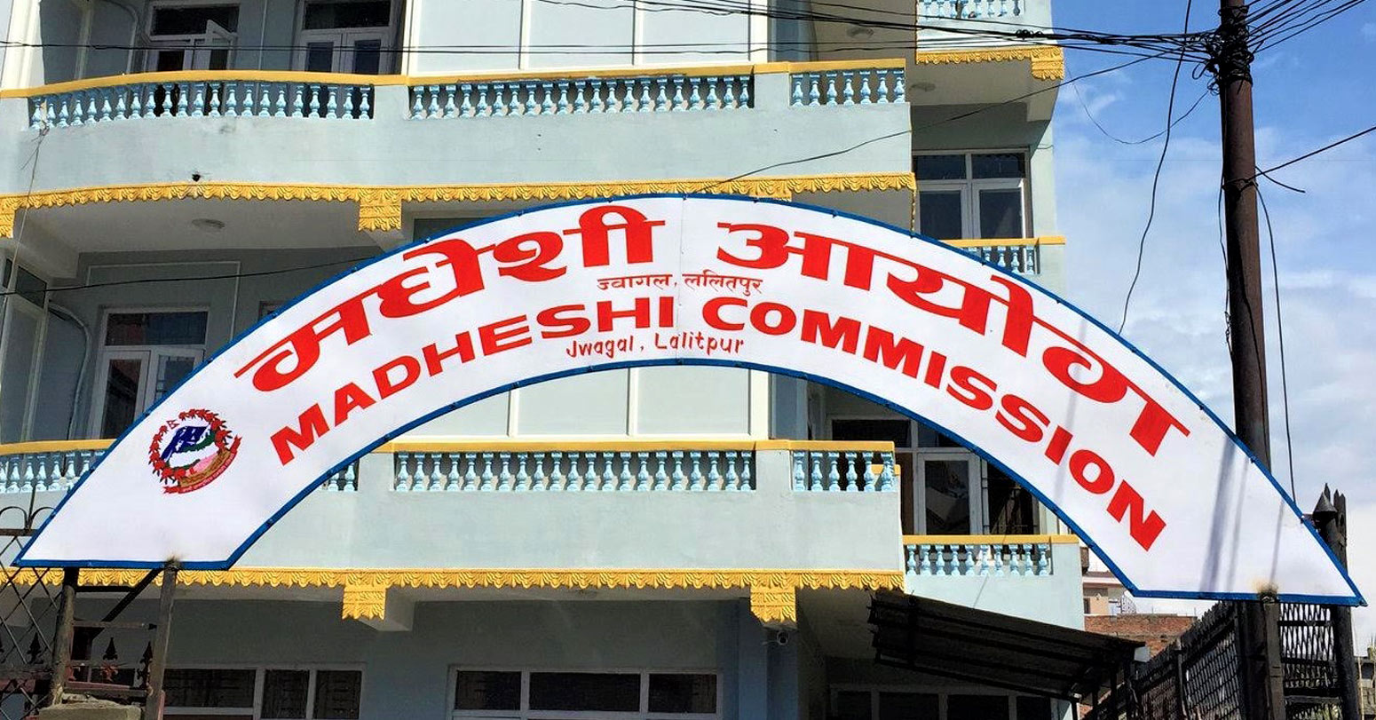 अपमानजनक शब्द प्रयोग गरेको भिडियोप्रति मधेसी आयोगले कारवाहीको प्रक्रिया अगाडी बढायो