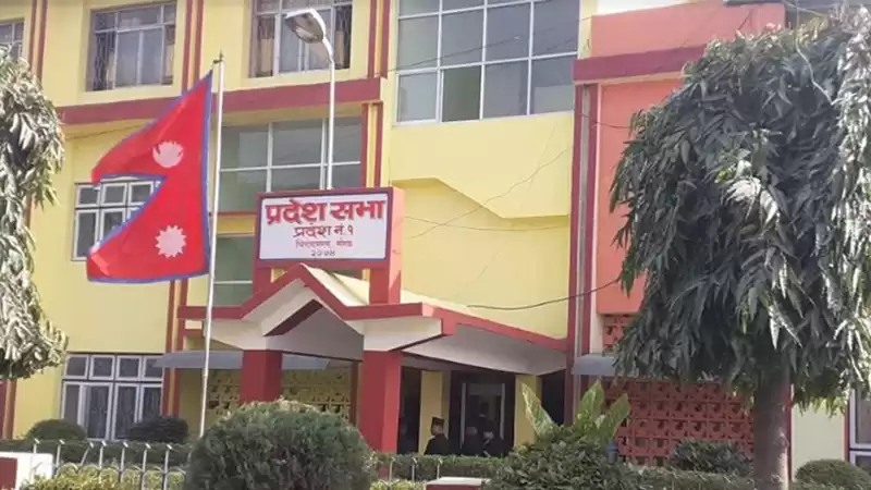 प्रदेश १ का प्रदेशसभा सदस्यले लिए पद तथा गोपनियताको शपथ