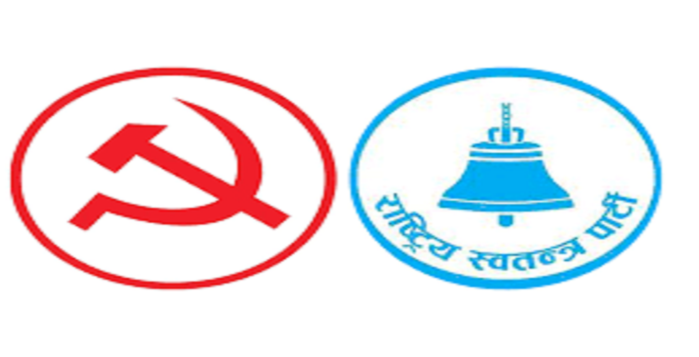 नेकपा माओवादी केन्द्र र सबैभन्दा कान्छो दल राष्ट्रिय स्वतन्त्र पार्टीको बराबर सिट