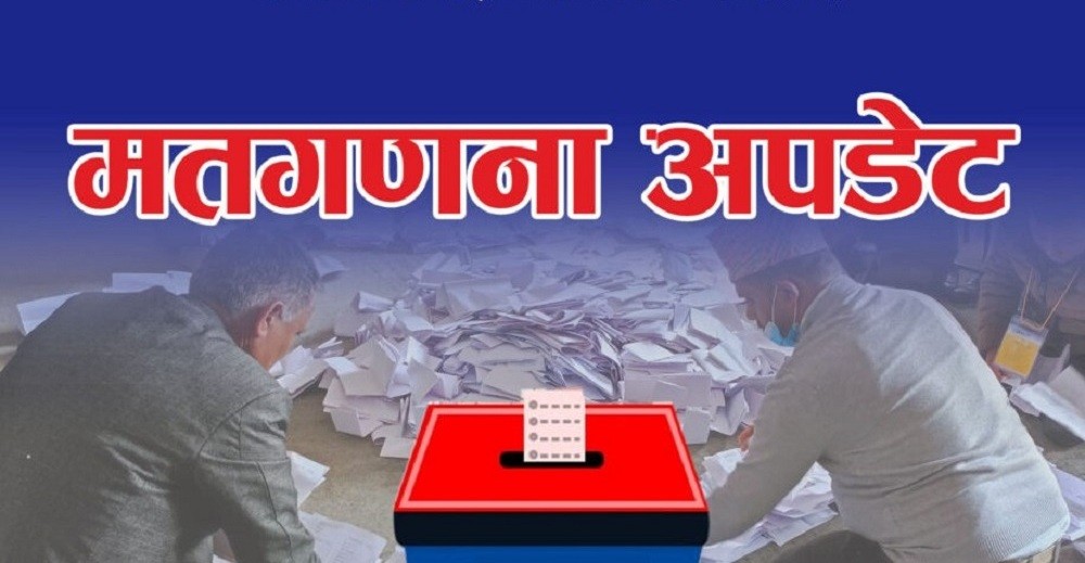 बारा क्षेत्र -२ को मतगणना आज हुने