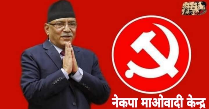 अध्यक्ष दाहाल द्धारा ४ बुँदे सर्कुलर जारी