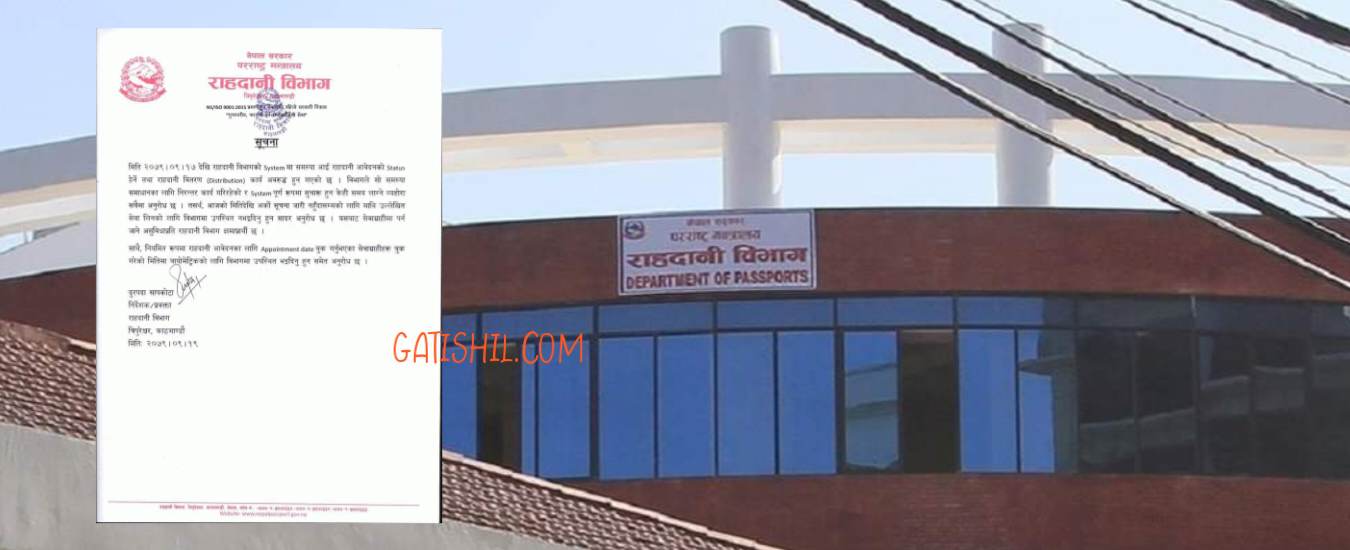 आज(मंगलबार)देखि अनिश्चितकालका लागि राहदानी वितरण कार्य बन्द