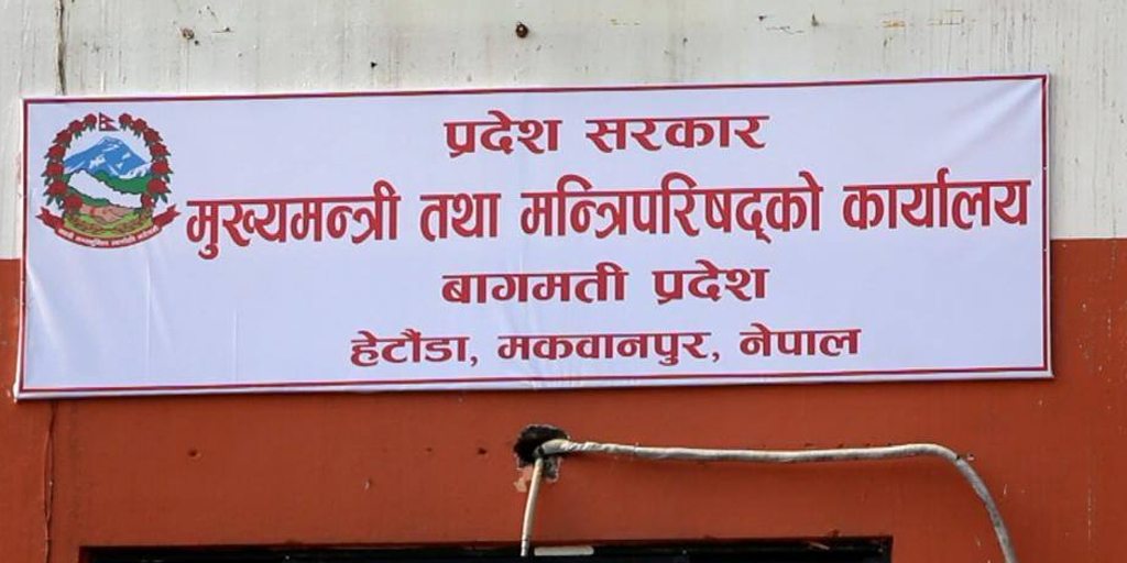 बागमती प्रदेशमा नयाँ सरकार गठनका लागि दलहरुलाई आह्वान