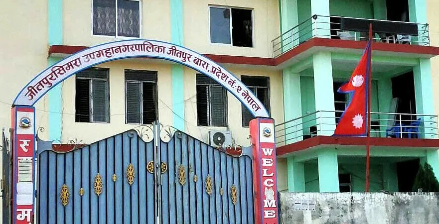 राजस्व बढाउने बहानामा जीतपुरसिमरा उपमहानगर कार्यपालिका को अनियमितता
