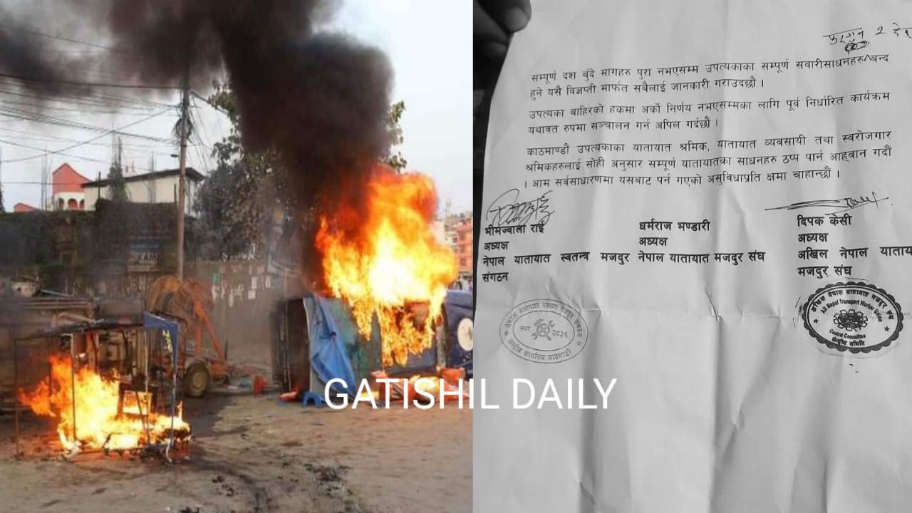 यातायात मजदुरले काठमाडौं उपत्यकामा सार्वजनिक यातायात नचलाउने