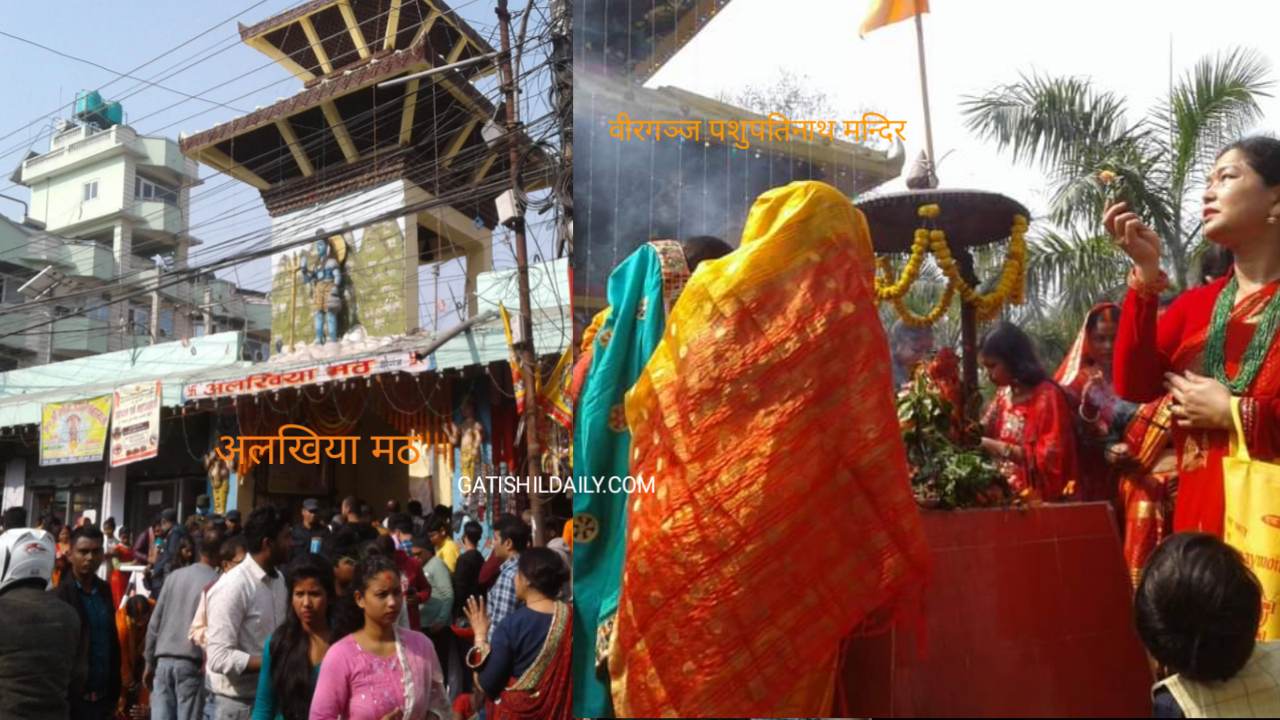 आज शिवरात्री पर्व, भगवान शिवको पूजा अराधना गरी मनाइँदै