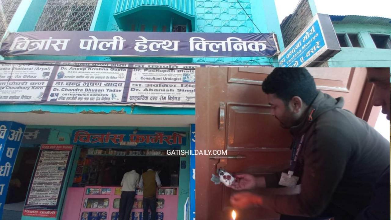 वीरगञ्जमा श्रीगणेश, चित्रांस पोली क्लिनिकमा सिलबन्दी