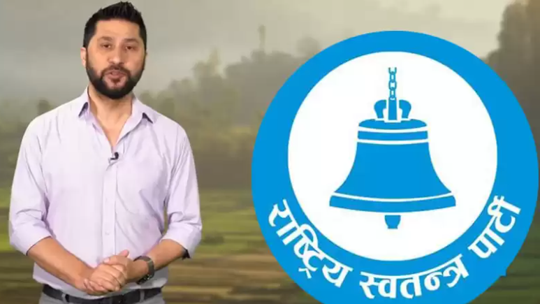 वैशाख १० गते हुने उपनिर्वाचन तयारीका लागी रास्वपाले केन्द्रीय समितिको बैठक बोलायो