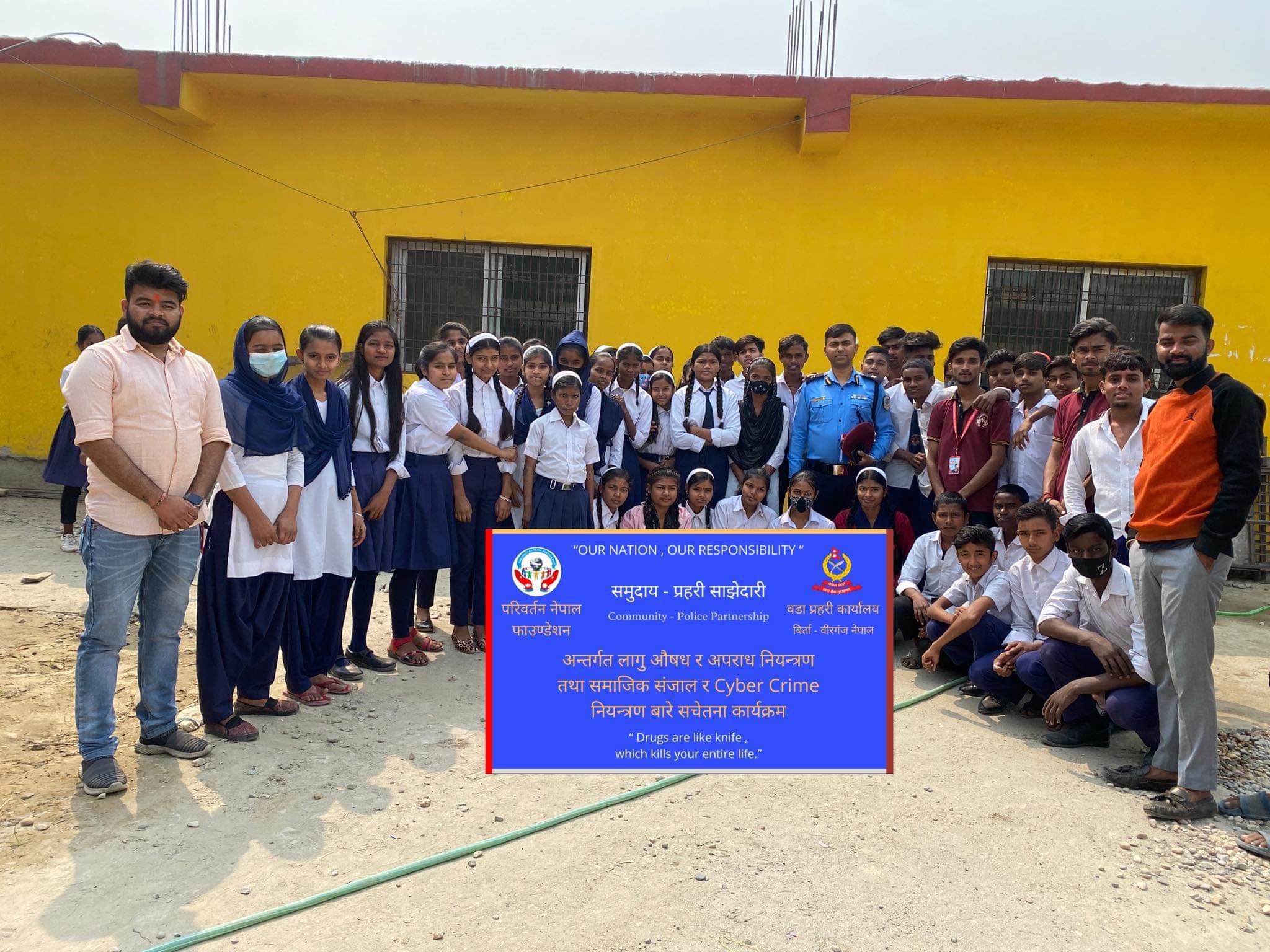 लागूऔषध दुर्व्यसन र साइबर अपराध नियूनिकरणका लागि जनचेतना