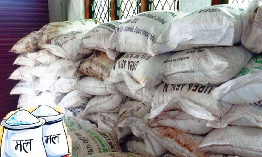 सर्लाहीमा किसानलाई रासायनिक मल वितरण