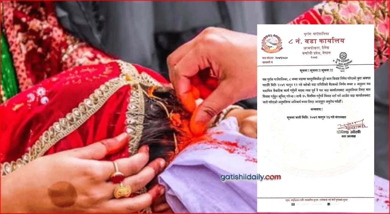 विवाह गर्नुअघि वडाबाट अनुमति लिनुपर्ने
