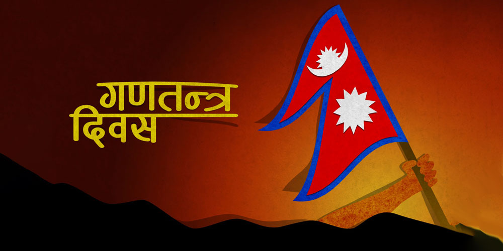 गणतन्त्र दिवस  भव्यताका साथ मनाउने सरकारको त्यारी