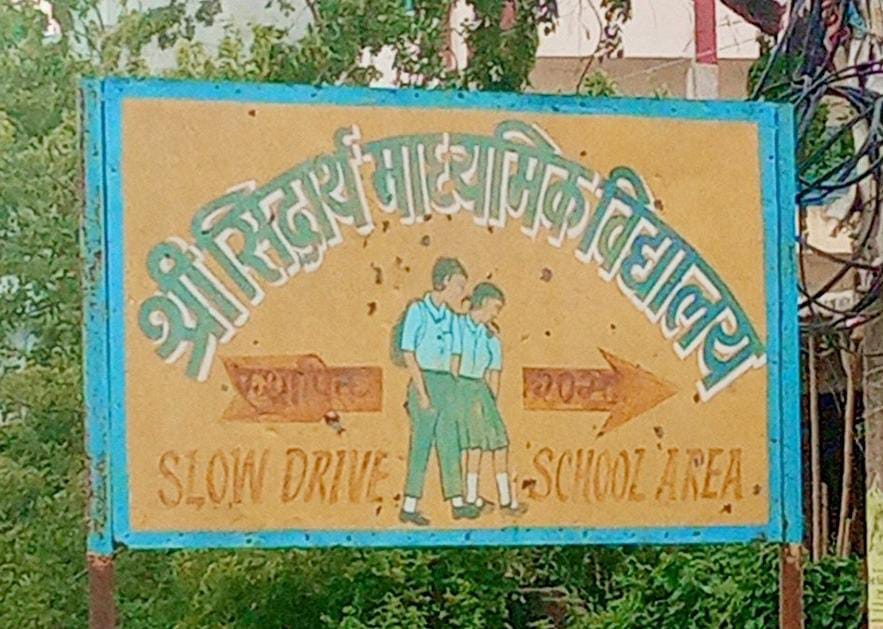 वीरगञ्ज महानगरको शैक्षिक क्षेत्र विवादित बन्दै: सिद्धार्थ मा.बि. मा अभिभावकले गरे बिरोध