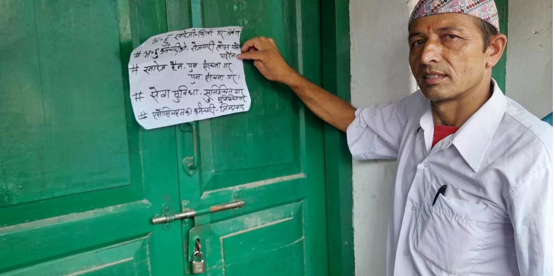 जिल्ला हुलाक कार्यालय इलाममा तालाबन्दी
