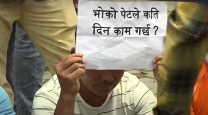 वन पैदावारका कर्मचारी ११ महिना देखि तलब सुविधा नपाए पछि आन्दोलन उत्रिए