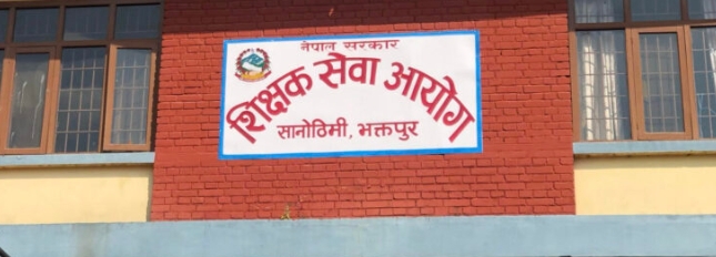 शिक्षक अध्यापन अनुमतिपत्र (लाइसेन्स)का लागि दरखास्त खुल्यो