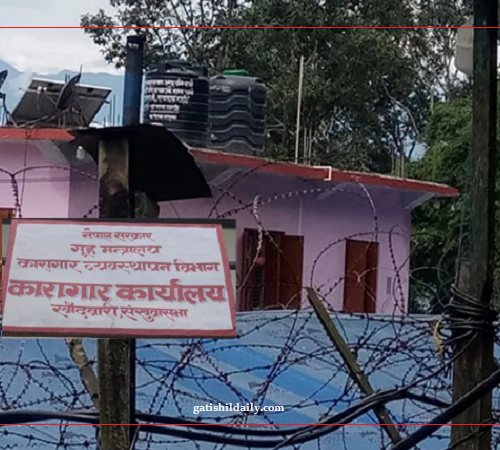 कारागारमा दुई कैदीको मृत्यु प्रकरणमा एक प्रहरी सहायक निरीक्षक सहित दश प्रहरी पक्राउ