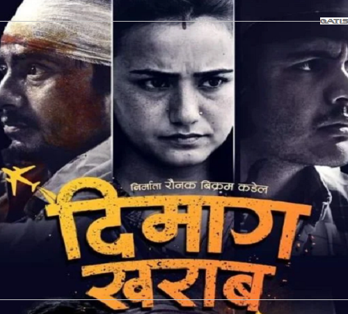 चलचित्र ‘दिमाग खराब’ चौथो सातामा प्रदर्शनरत