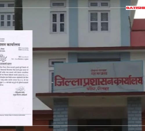 रौतहटमा लगाएको कर्फ्यु  बेलुका ५ बजेबाट पूर्ण रूपमा हट्यो