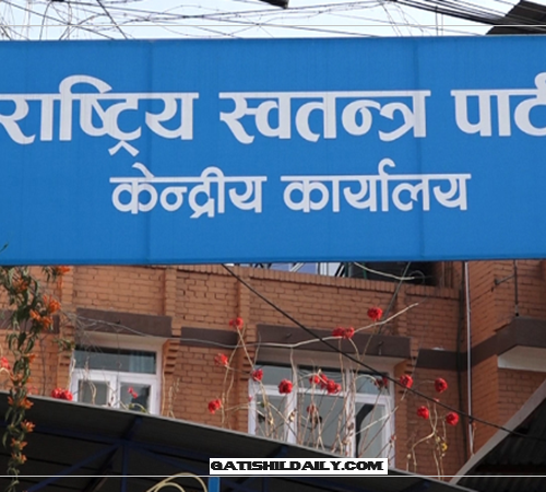 राष्ट्रिय स्वतन्त्र पार्टी (रास्वपा) द्धारा राजदूतका लागि आवेदन माग