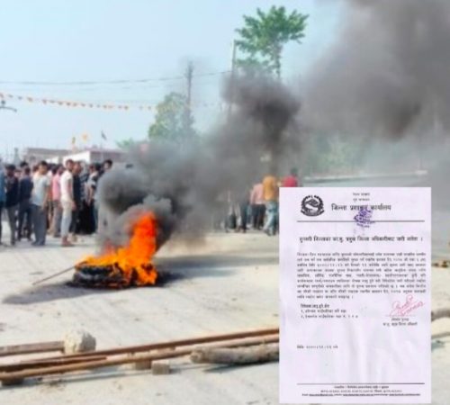 सुनसरीको हरिनगरा र देवाञ्जगञ्जमा अनिश्चितकालिन निषेधाज्ञा जारी