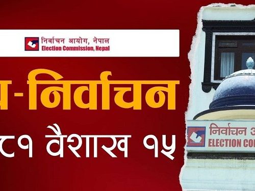 उपनिर्वाचन हुने दिन नजिकिएसँगै जिल्ला निर्वाचन कार्यालय अन्तिम तयारीमा