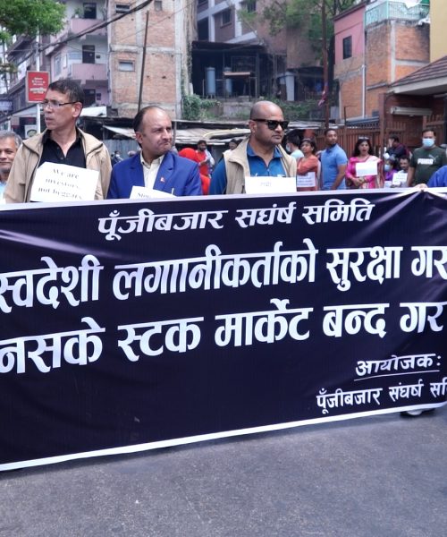 लगानी सम्मेलनको पूर्व सन्ध्यामा काठमाडौंमा विरोध प्रदर्शन