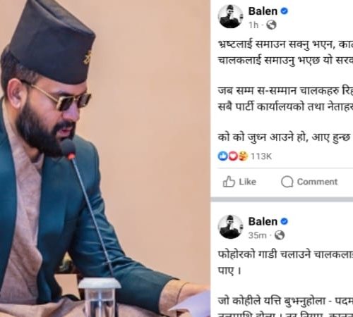 कर्मचारीमाथिको अपमान महानगरले सहँदैन: बालेन शाह