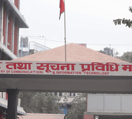 आज राष्ट्रिय सूचना तथा सञ्चार प्रविधि दिवस मनाइँदै