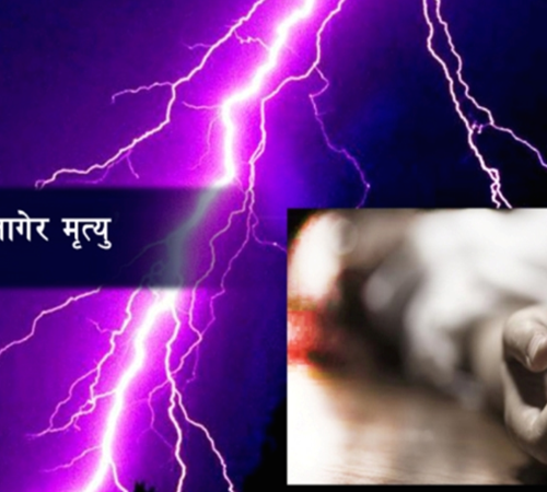 सर्लाहीमा चट्याङ लागेर एक महिलाको मृत्यु