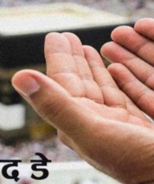 आज मुस्लिम धर्माबलम्बीले मोहम्मद जयन्ती मनाउदै