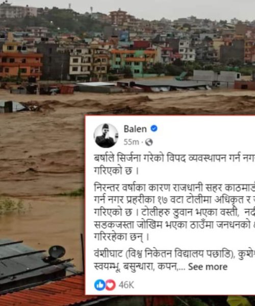 विपद व्यवस्थापन गर्न नगर प्रहरीका १७ वटा टोली परिचालन