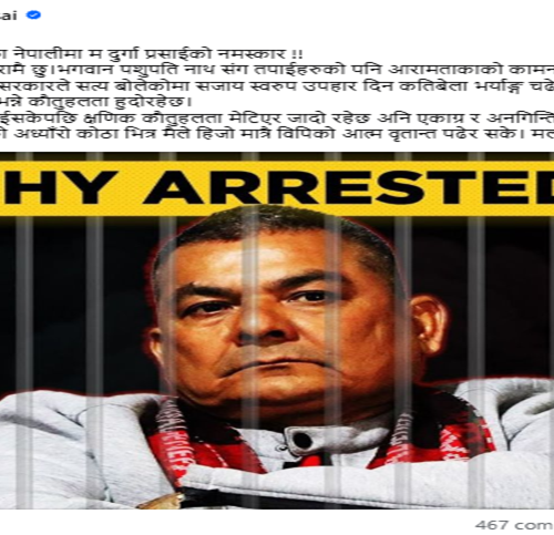 प्रहरी हिरासतमा रहेका प्रसाईँले आफ्ना समर्थकलाई सम्बोधन गरेर यस्तो पत्र लेखे