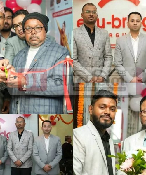 वीरगंजमा ‘इड्यू ब्रिज’ नामक कन्सल्टेन्सी आजदेखि सञ्चालनमा