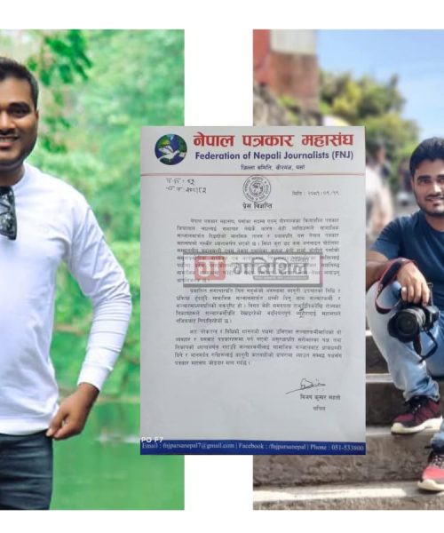 पत्रकार जियालाल साहलाई धम्की दिने माथी महासङ्ग द्वारा ध्यानाकर्षण