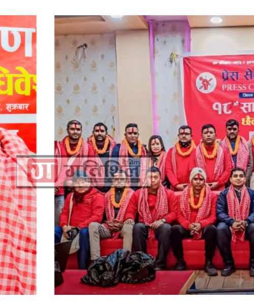 शिबनाथ यादव प्रेस सेन्टर पर्सा को अध्यक्ष मा निर्बाचित