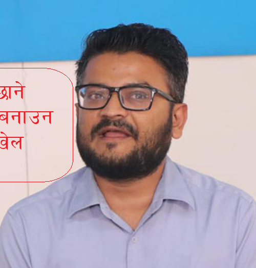 डा. मुकुल ढकालको आरोप: लामिछानेलाई कमजोर बनाउन पार्टीभित्रै खेल