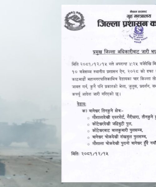 काठमाडौं तीनकुने क्षेत्रमा कर्फ्यू