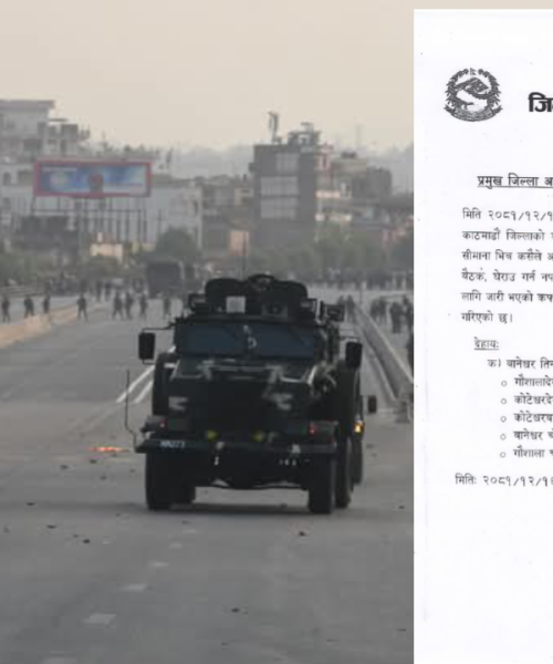 तीनकुने क्षेत्रमा जारी गरेको कफ्र्यु हटयो