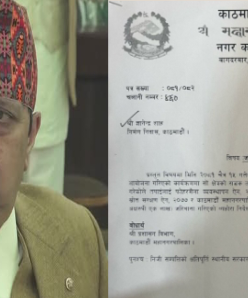 महानगरले ज्ञानेन्द्रलाई सात लाख ९३ हजार रूपैयाँ जरिवाना पत्र काट्यो