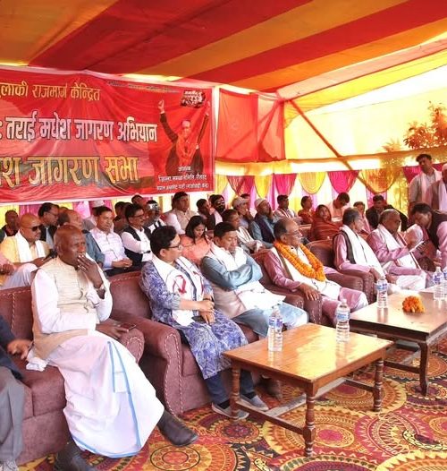 नेकपा माओवादी केन्द्रले तराई- मधेश जागरण अभियान स्थगित
