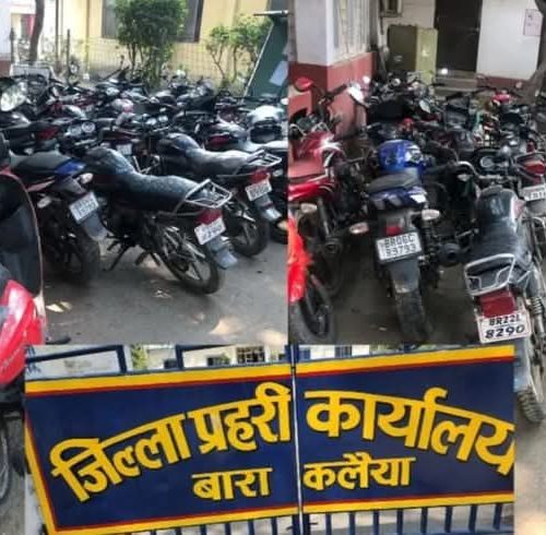 बारा प्रहरीद्वारा भन्सार नतिरी भित्र्याइएको २८ वटा मोटरसाइकल जफत